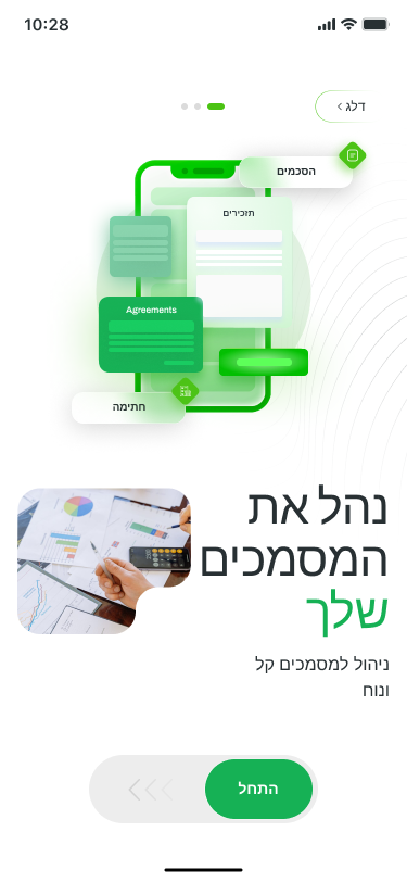 Manage Your Agreements